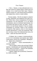 Талисман Шлимана — фото, картинка — 31