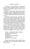 Талисман Шлимана — фото, картинка — 32