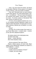 Талисман Шлимана — фото, картинка — 33