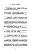 Талисман Шлимана — фото, картинка — 34