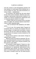 Талисман Шлимана — фото, картинка — 36