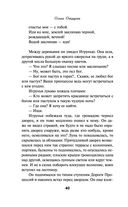 Талисман Шлимана — фото, картинка — 39