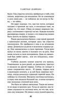 Талисман Шлимана — фото, картинка — 40