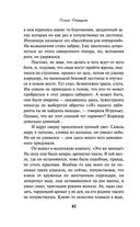 Талисман Шлимана — фото, картинка — 41