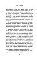 Талисман Шлимана — фото, картинка — 43