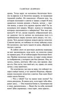 Талисман Шлимана — фото, картинка — 44