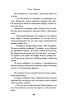 Талисман Шлимана — фото, картинка — 45