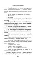 Талисман Шлимана — фото, картинка — 46