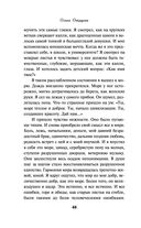 Талисман Шлимана — фото, картинка — 47