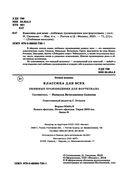 Классика для всех. Любимые произведения для фортепиано — фото, картинка — 2