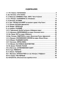 Классика для всех. Любимые произведения для фортепиано — фото, картинка — 12