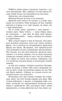 Игра в обороне — фото, картинка — 12