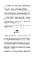 Игра в обороне — фото, картинка — 4