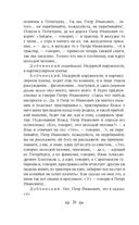 Ревизор — фото, картинка — 17