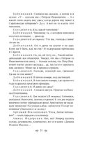 Ревизор — фото, картинка — 18