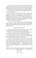 Ревизор — фото, картинка — 19