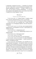 Ревизор — фото, картинка — 21