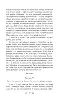 Ревизор — фото, картинка — 22