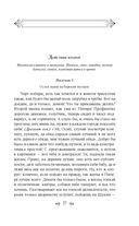 Ревизор — фото, картинка — 24
