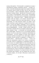 Ревизор — фото, картинка — 25