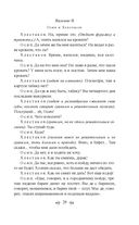 Ревизор — фото, картинка — 26