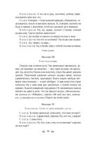 Ревизор — фото, картинка — 27