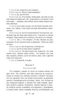 Ревизор — фото, картинка — 28