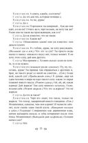 Ревизор — фото, картинка — 30