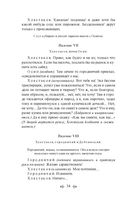 Ревизор — фото, картинка — 31