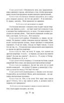 Ревизор — фото, картинка — 32