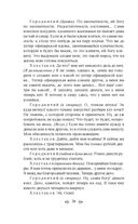 Ревизор — фото, картинка — 33