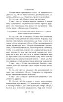 Ревизор — фото, картинка — 34