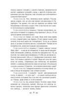 Ревизор — фото, картинка — 35