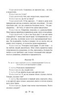 Ревизор — фото, картинка — 36