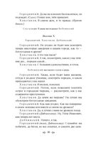 Ревизор — фото, картинка — 37