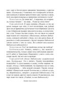 Ревизор — фото, картинка — 38