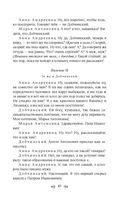 Ревизор — фото, картинка — 40