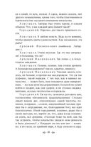 Ревизор — фото, картинка — 45