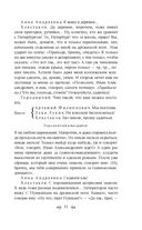 Ревизор — фото, картинка — 48