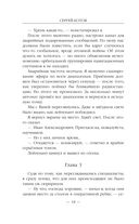 Земля мёртвых. Боги войны — фото, картинка — 17