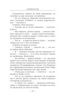 Земля мёртвых. Боги войны — фото, картинка — 19