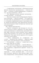 Земля мёртвых. Боги войны — фото, картинка — 20