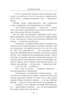 Земля мёртвых. Боги войны — фото, картинка — 23