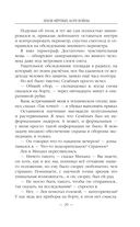 Земля мёртвых. Боги войны — фото, картинка — 28