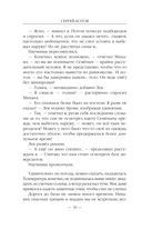 Земля мёртвых. Боги войны — фото, картинка — 29