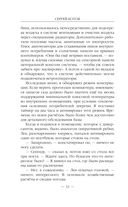 Земля мёртвых. Боги войны — фото, картинка — 31