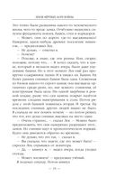 Земля мёртвых. Боги войны — фото, картинка — 34