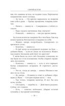 Земля мёртвых. Боги войны — фото, картинка — 37