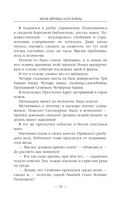 Земля мёртвых. Боги войны — фото, картинка — 38