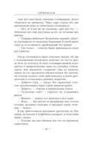 Земля мёртвых. Боги войны — фото, картинка — 39